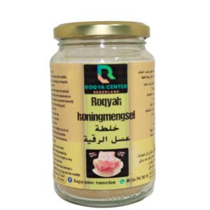Roqya Honing mix